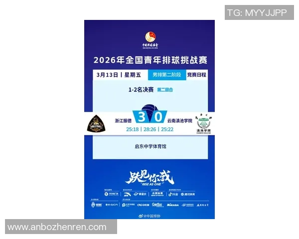 2026年3月份新闻杭州排球队的拼搏之路一段关于青春与梦想的排球纪实故事
